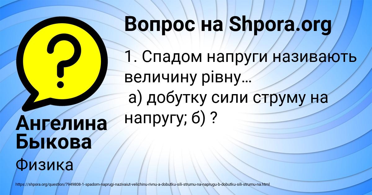Картинка с текстом вопроса от пользователя Медина Кудрина