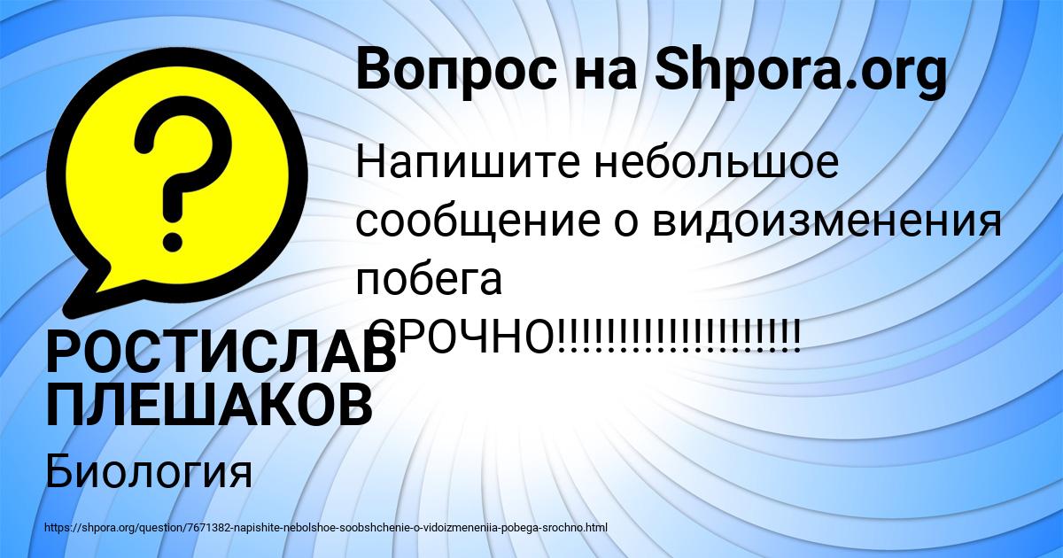 Картинка с текстом вопроса от пользователя РОСТИСЛАВ ПЛЕШАКОВ
