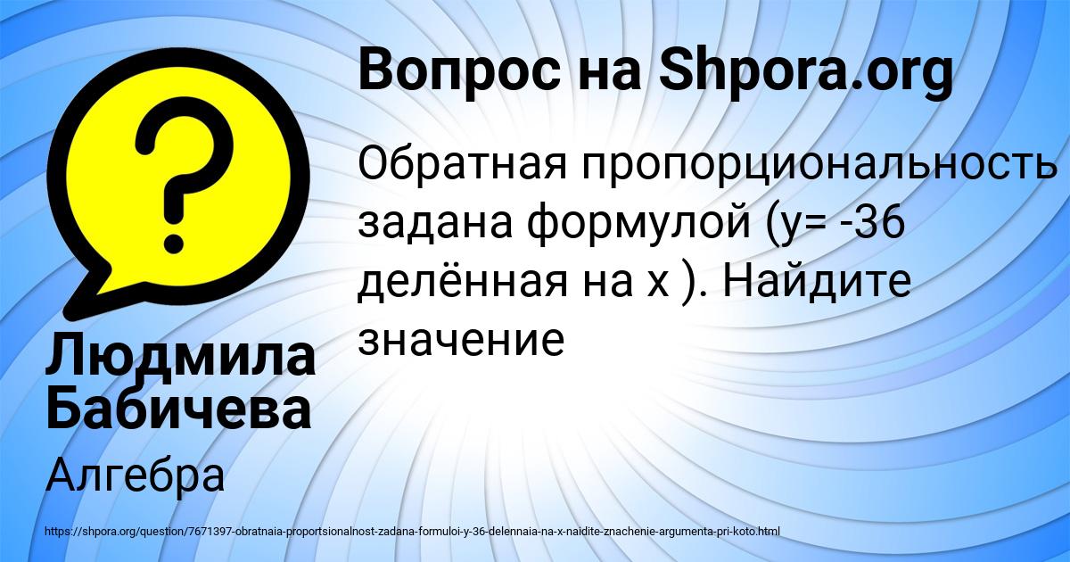 Картинка с текстом вопроса от пользователя Людмила Бабичева