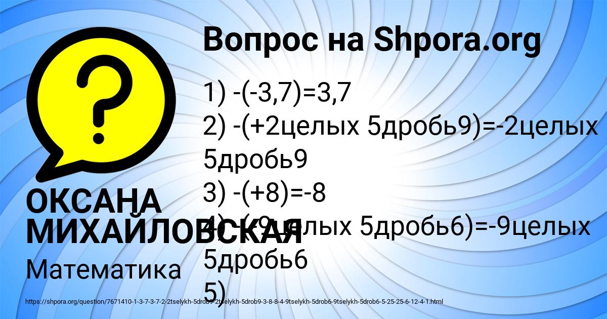 Картинка с текстом вопроса от пользователя ОКСАНА МИХАЙЛОВСКАЯ