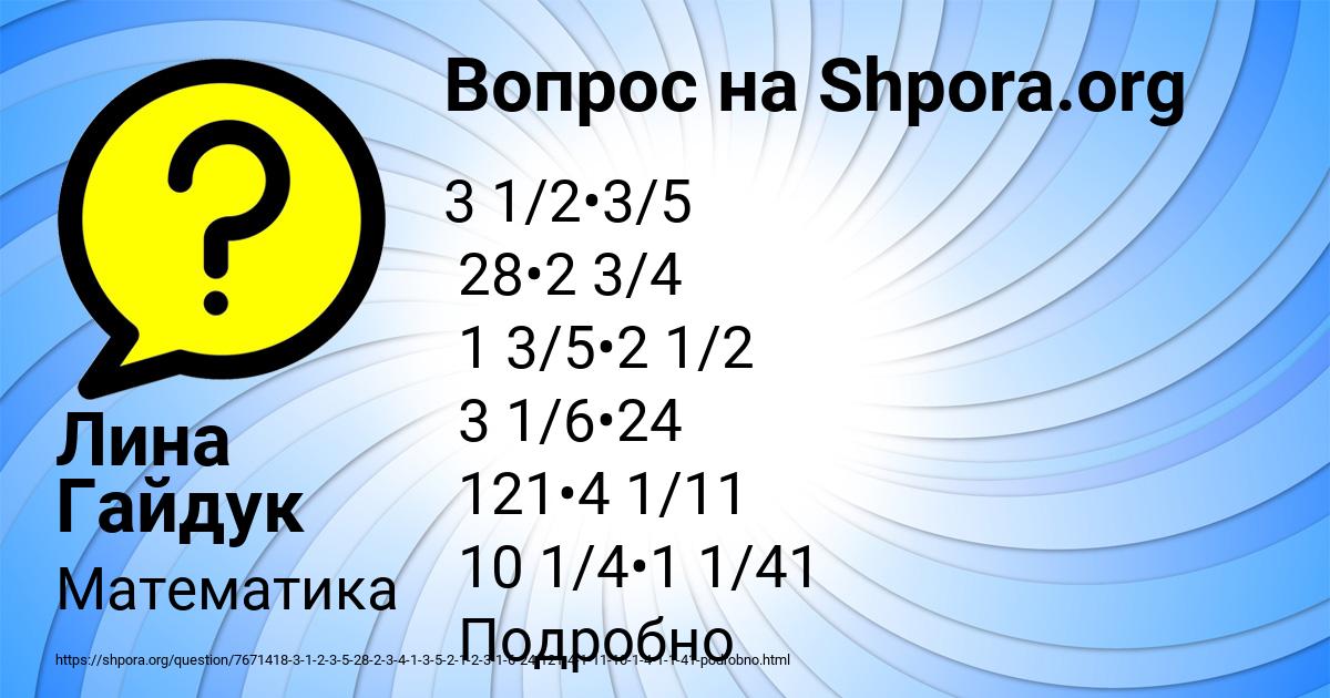 Картинка с текстом вопроса от пользователя Лина Гайдук