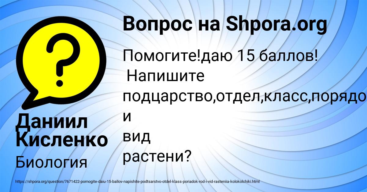 Картинка с текстом вопроса от пользователя Даниил Кисленко
