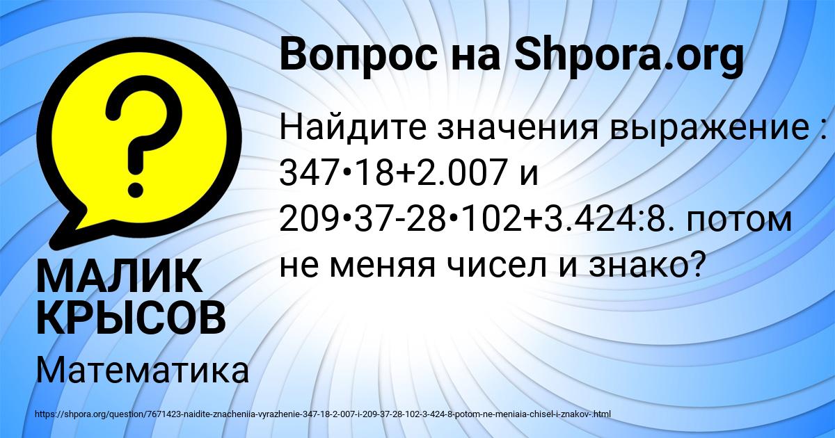 Картинка с текстом вопроса от пользователя МАЛИК КРЫСОВ