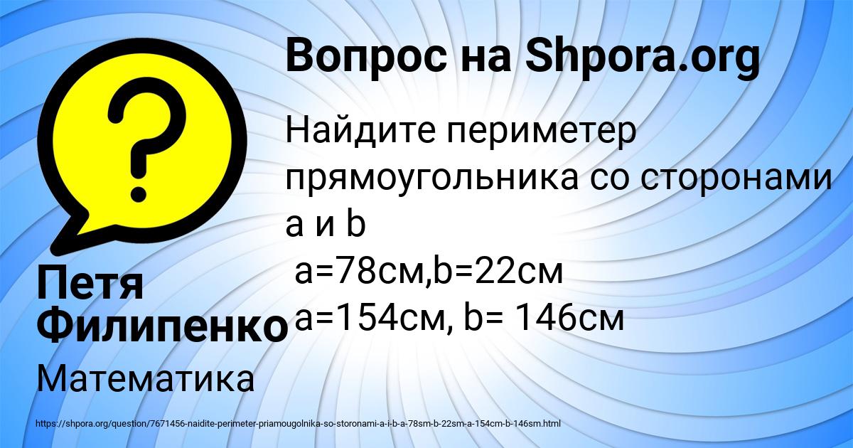 Картинка с текстом вопроса от пользователя Петя Филипенко