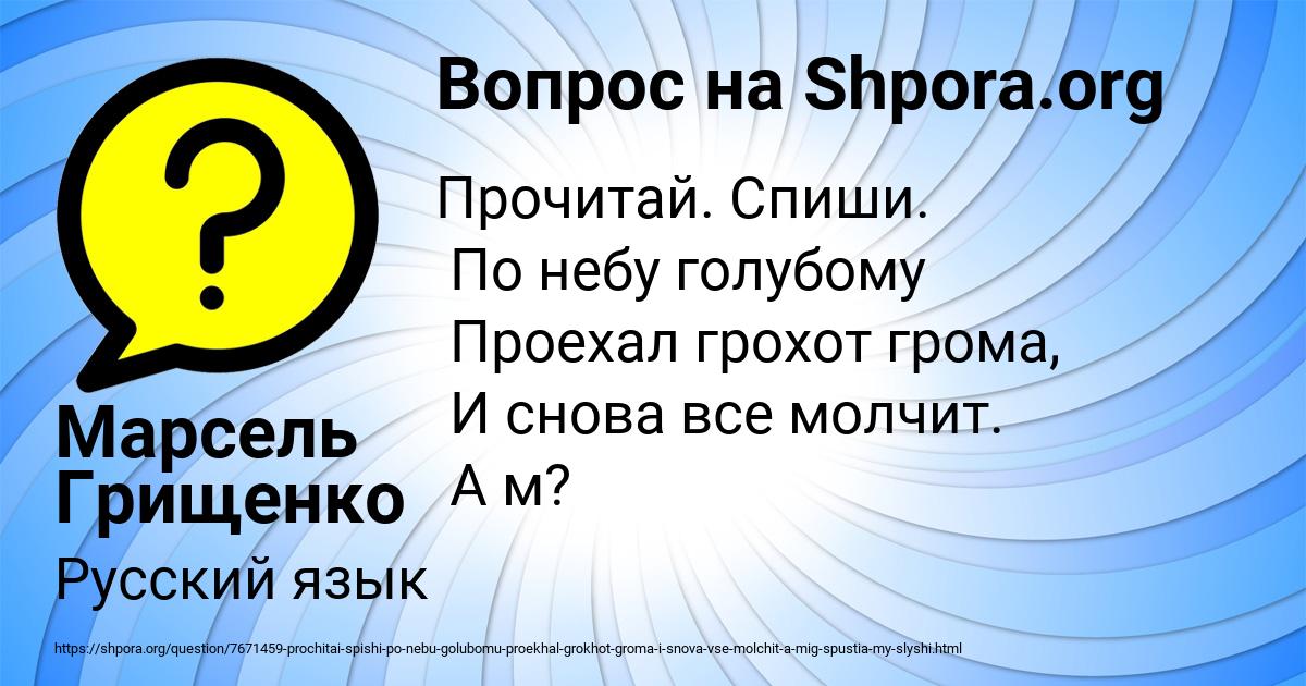 Картинка с текстом вопроса от пользователя Марсель Грищенко