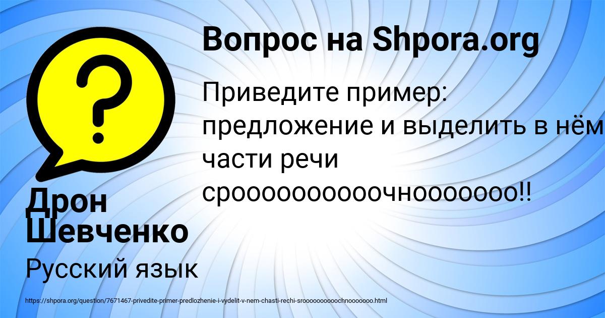 Картинка с текстом вопроса от пользователя Дрон Шевченко