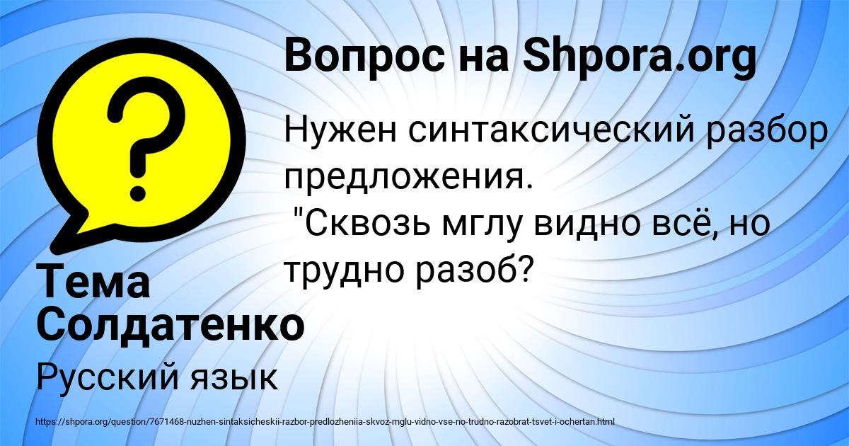 Картинка с текстом вопроса от пользователя Тема Солдатенко