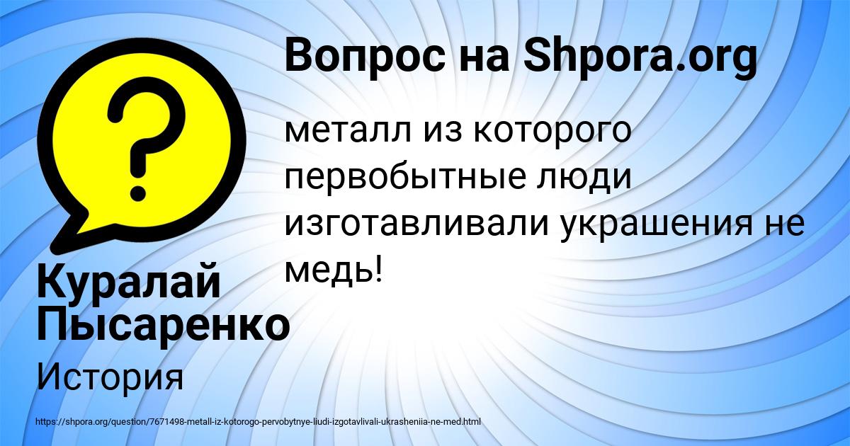 Картинка с текстом вопроса от пользователя Куралай Пысаренко