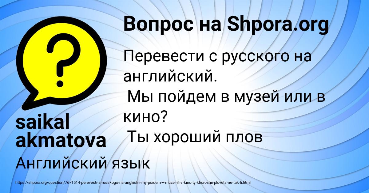 Картинка с текстом вопроса от пользователя saikal akmatova