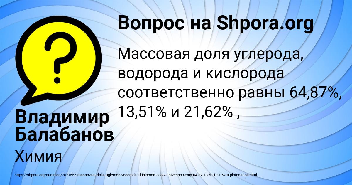 Картинка с текстом вопроса от пользователя Владимир Балабанов