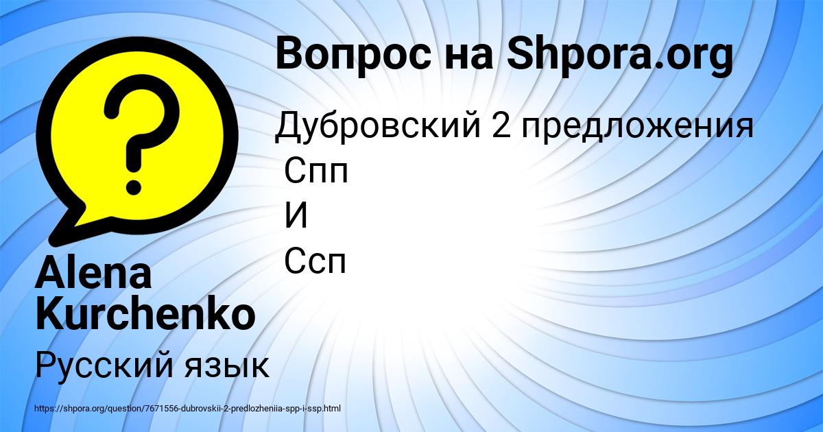 Картинка с текстом вопроса от пользователя Alena Kurchenko