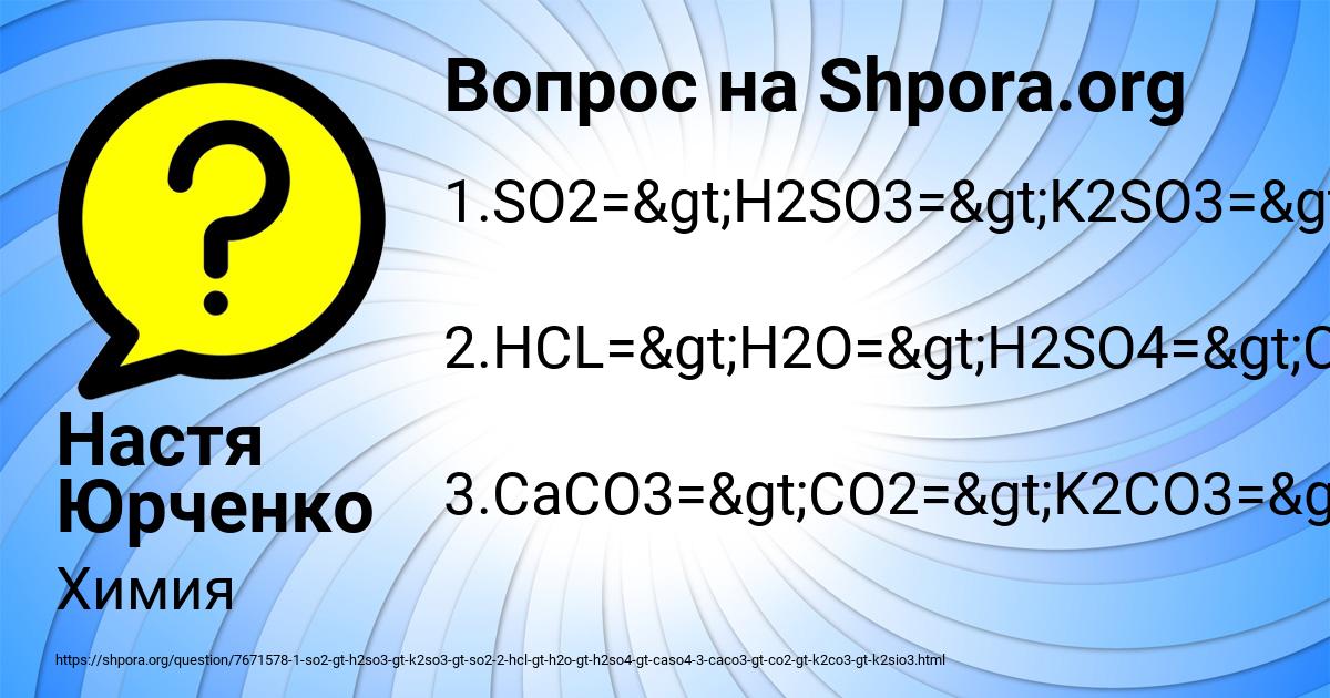 Картинка с текстом вопроса от пользователя Настя Юрченко