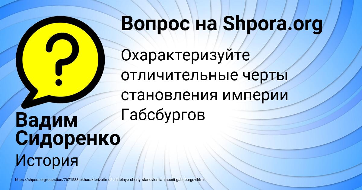 Картинка с текстом вопроса от пользователя Вадим Сидоренко