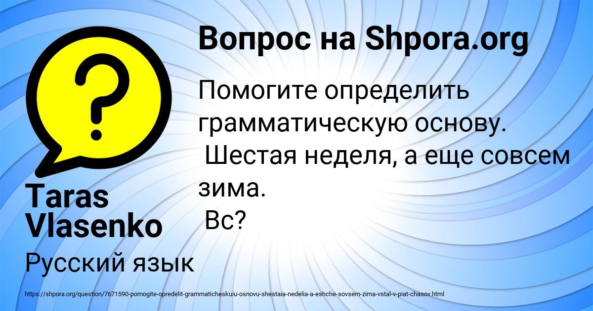 Картинка с текстом вопроса от пользователя Taras Vlasenko