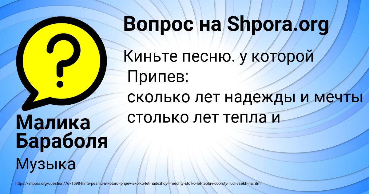 Картинка с текстом вопроса от пользователя Малика Бараболя