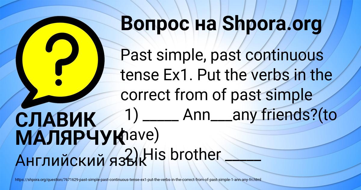 Картинка с текстом вопроса от пользователя СЛАВИК МАЛЯРЧУК