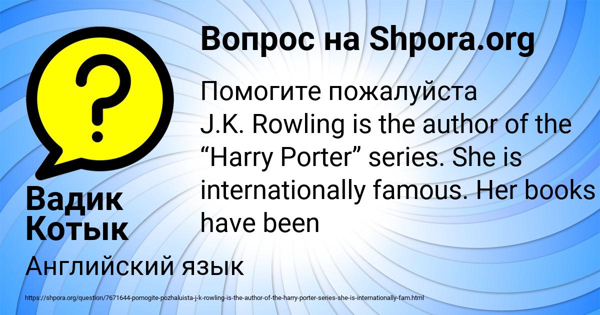 Картинка с текстом вопроса от пользователя Вадик Котык
