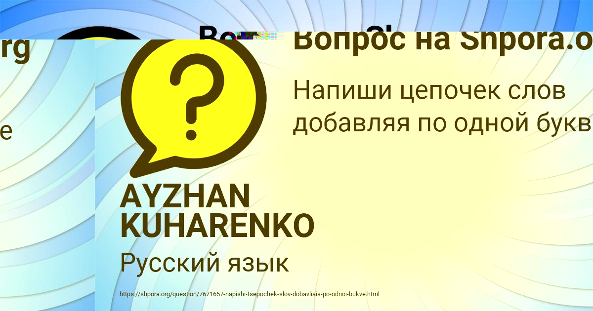 Картинка с текстом вопроса от пользователя AYZHAN KUHARENKO