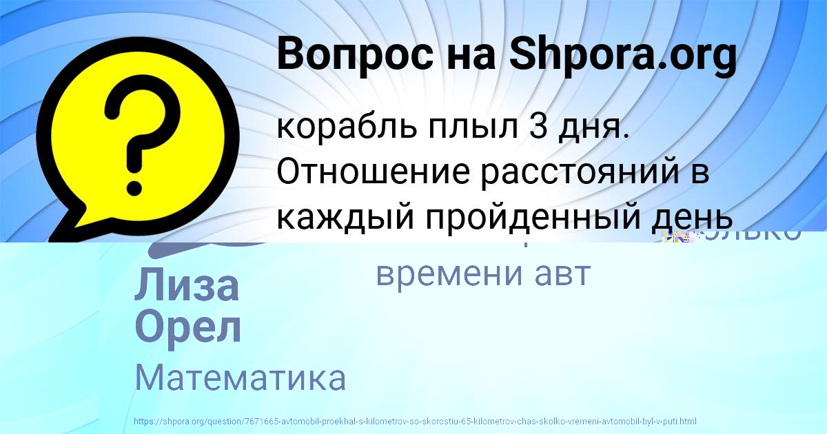 Картинка с текстом вопроса от пользователя Лиза Орел