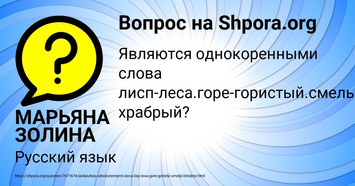 Картинка с текстом вопроса от пользователя МАРЬЯНА ЗОЛИНА