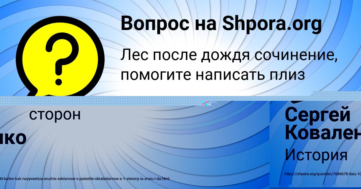 Картинка с текстом вопроса от пользователя TARAS MOSKAL