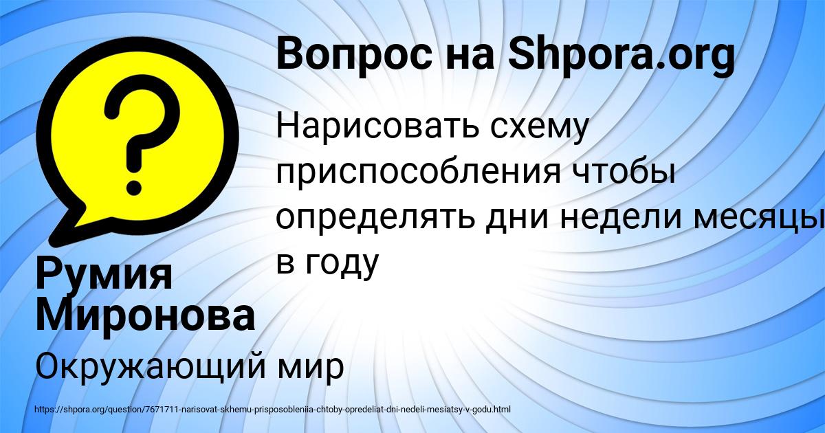 Картинка с текстом вопроса от пользователя Румия Миронова