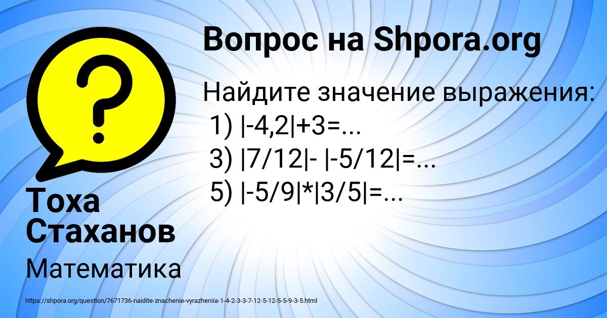 Картинка с текстом вопроса от пользователя Тоха Стаханов