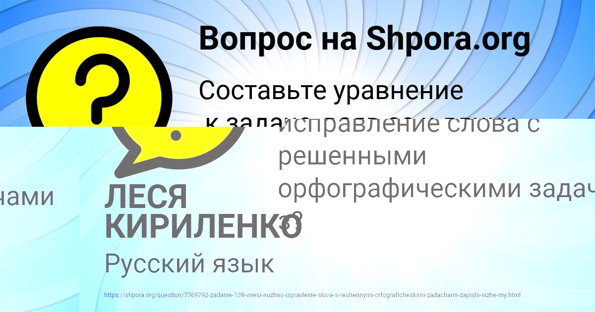 Картинка с текстом вопроса от пользователя ВАСИЛИСА ОРЕЛ