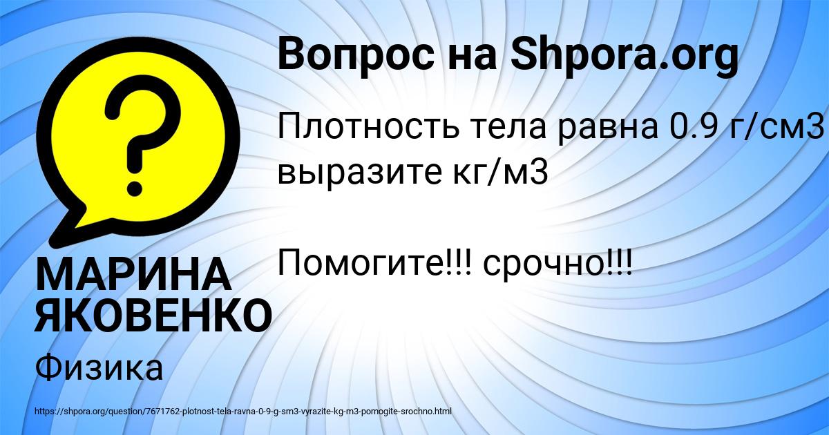 Картинка с текстом вопроса от пользователя МАРИНА ЯКОВЕНКО
