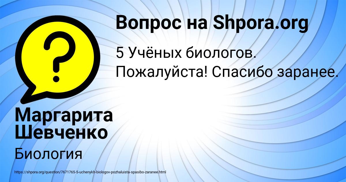 Картинка с текстом вопроса от пользователя Маргарита Шевченко