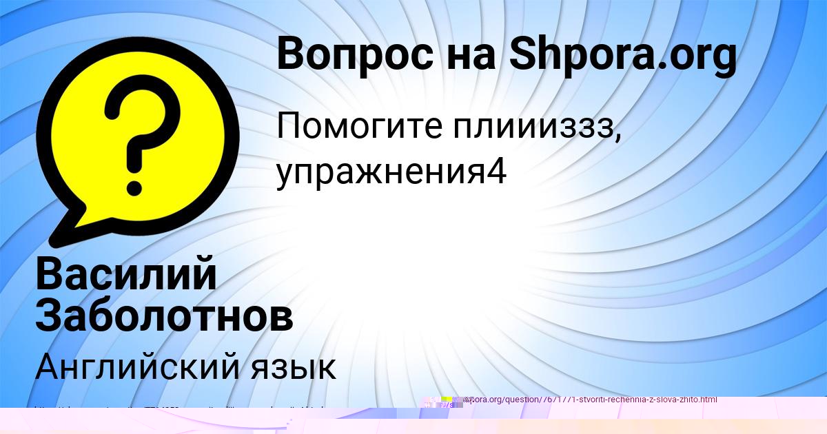 Картинка с текстом вопроса от пользователя Savva Voskresenskiy