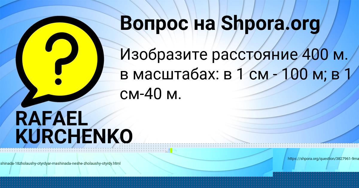 Картинка с текстом вопроса от пользователя Милана Копылова
