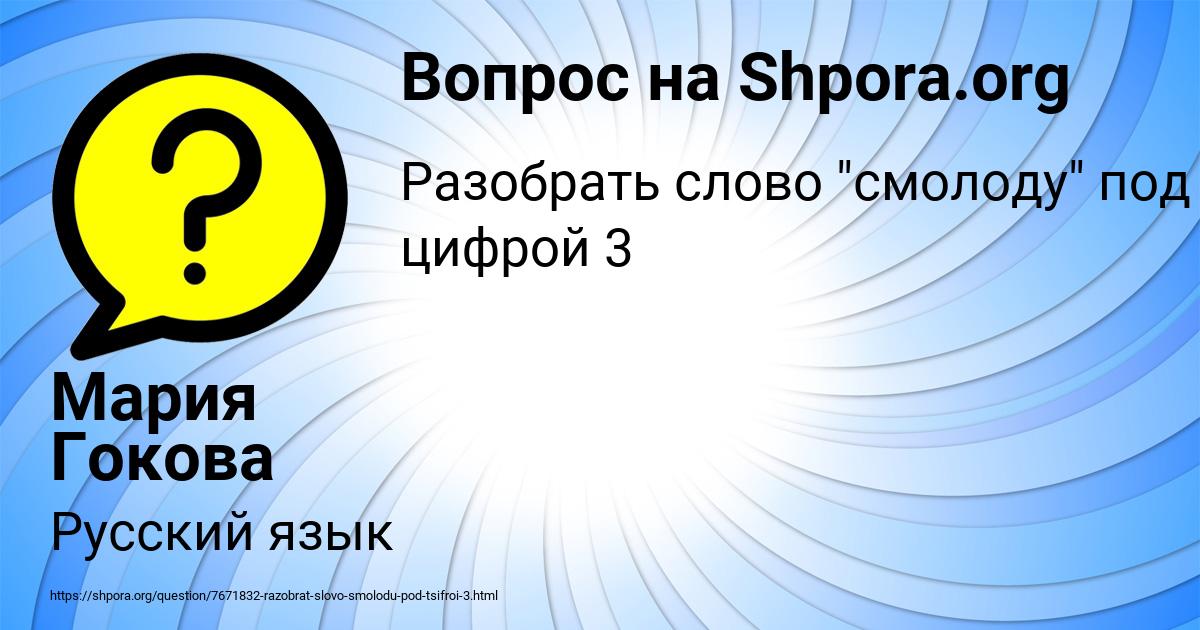 Картинка с текстом вопроса от пользователя Мария Гокова