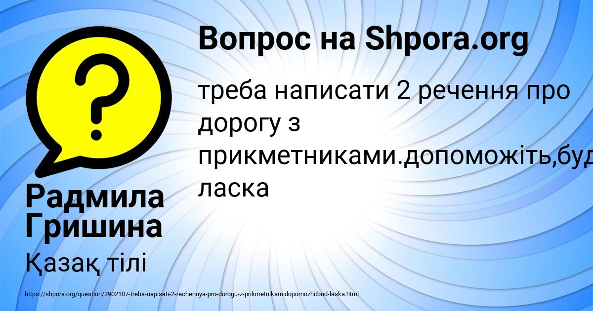 Картинка с текстом вопроса от пользователя МАРИЯ БАБУРКИНА
