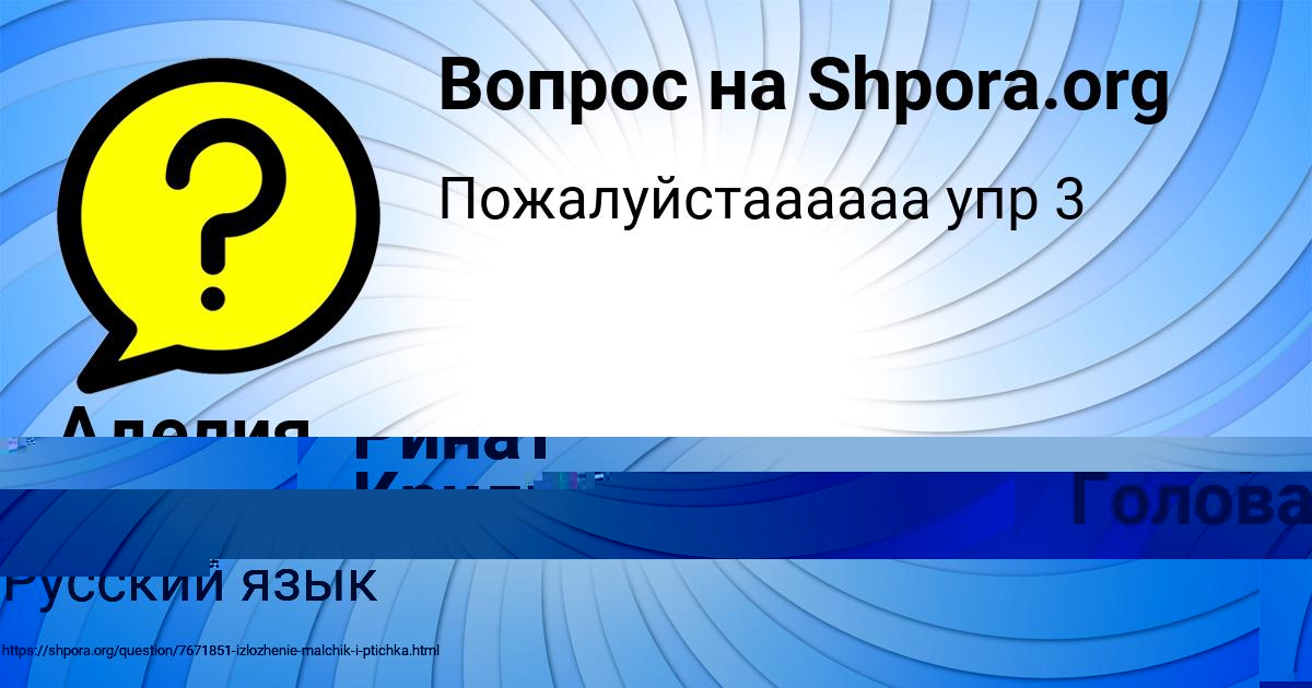 Картинка с текстом вопроса от пользователя Ринат Криль