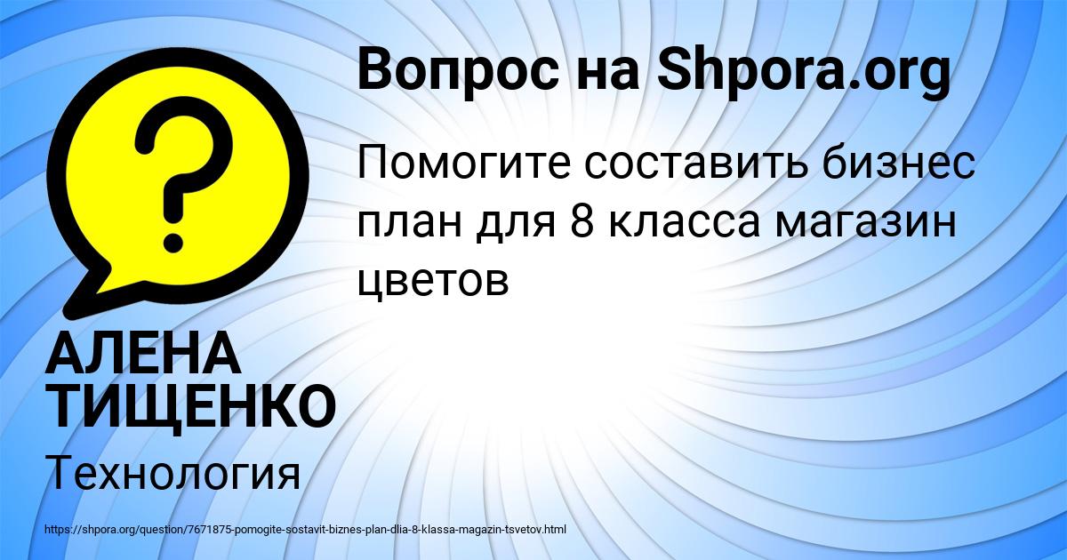 Картинка с текстом вопроса от пользователя АЛЕНА ТИЩЕНКО