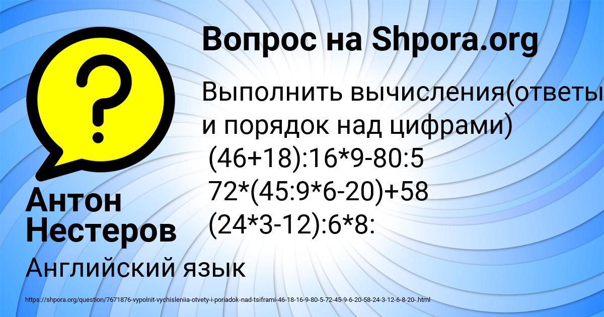 Картинка с текстом вопроса от пользователя Антон Нестеров