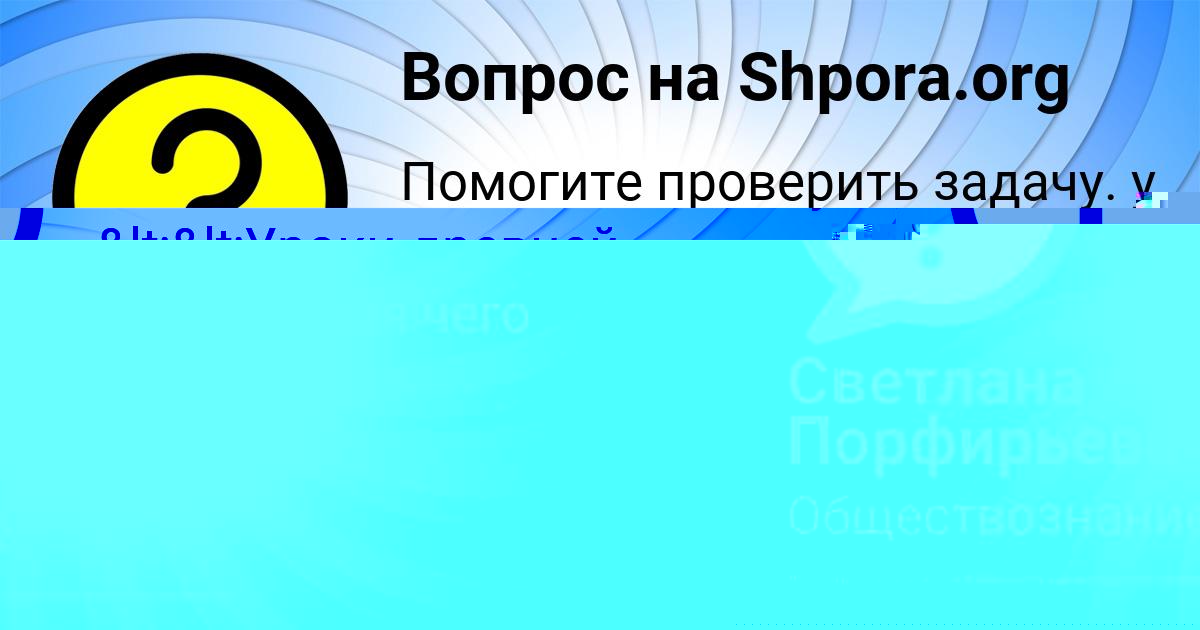 Картинка с текстом вопроса от пользователя НИКИТА ИСАЧЕНКО