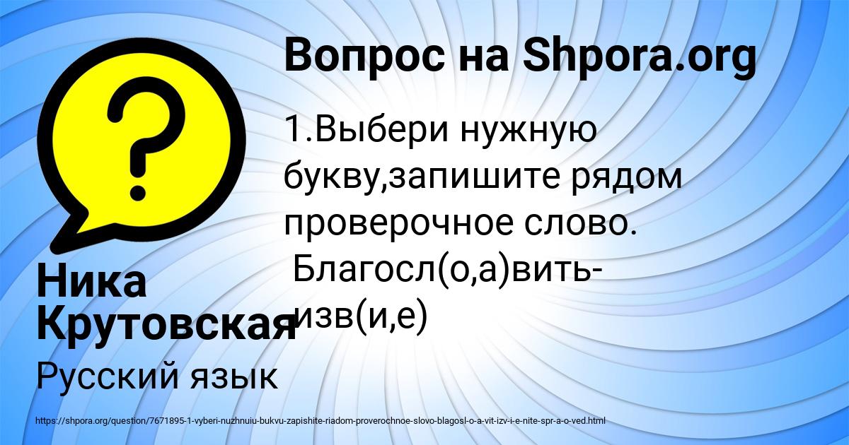 Картинка с текстом вопроса от пользователя Ника Крутовская