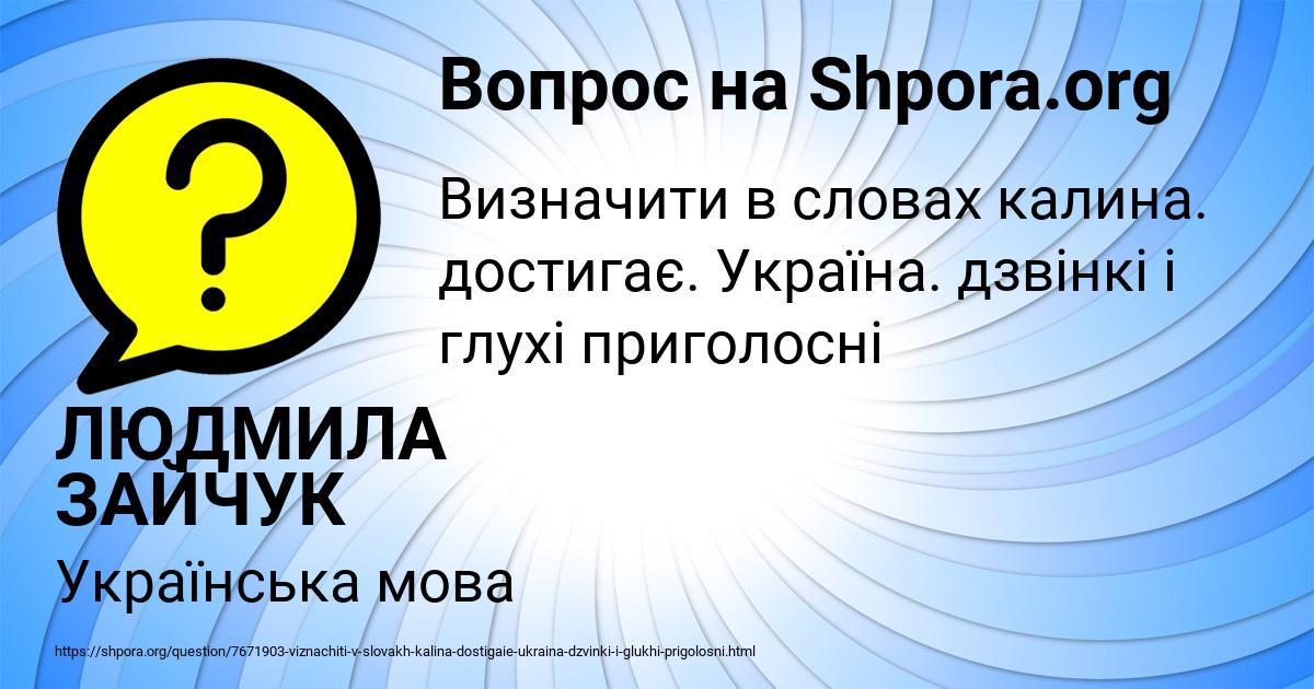 Картинка с текстом вопроса от пользователя ЛЮДМИЛА ЗАЙЧУК