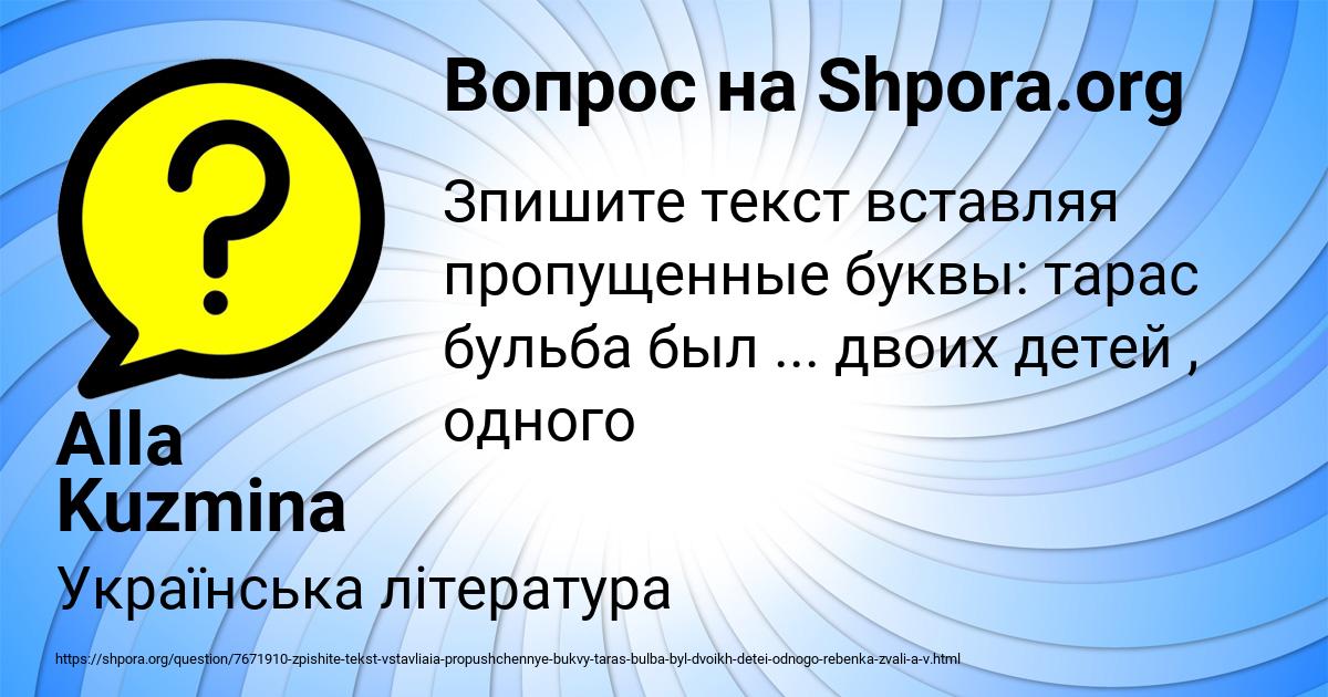 Картинка с текстом вопроса от пользователя Alla Kuzmina