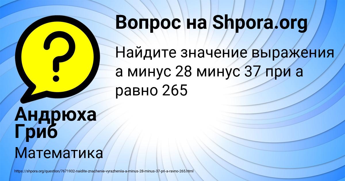 Картинка с текстом вопроса от пользователя Андрюха Гриб