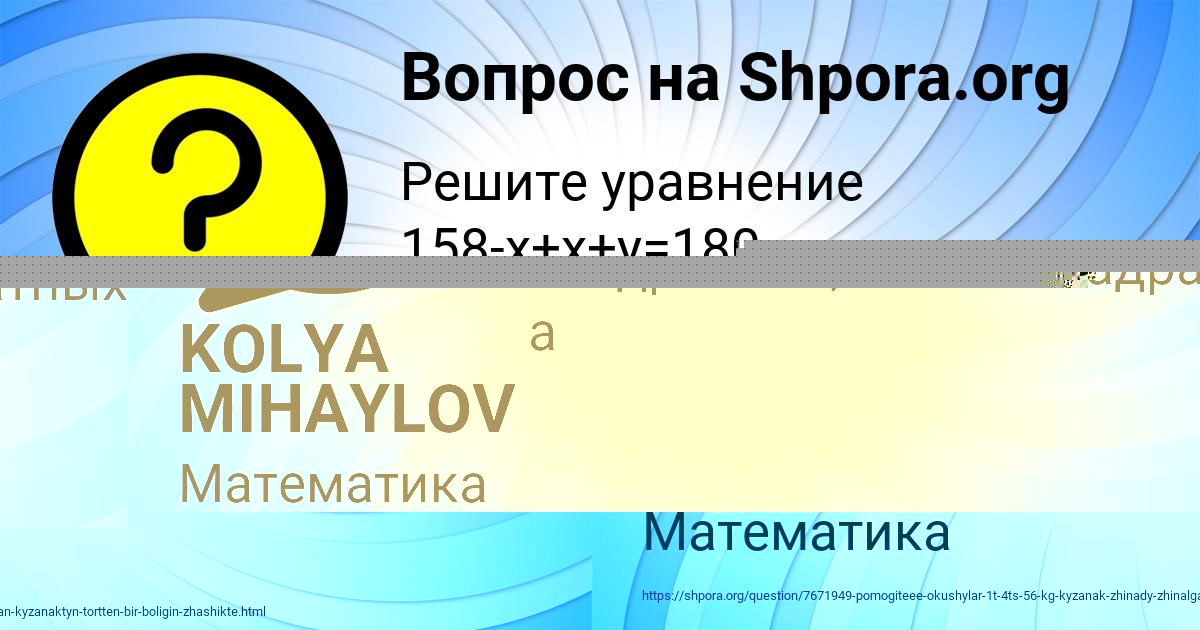 Картинка с текстом вопроса от пользователя VIKTORIYA DENISENKO