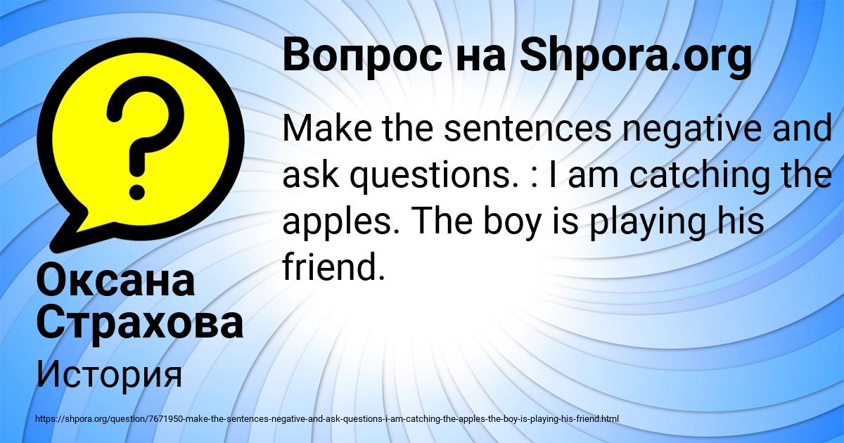 Картинка с текстом вопроса от пользователя Оксана Страхова