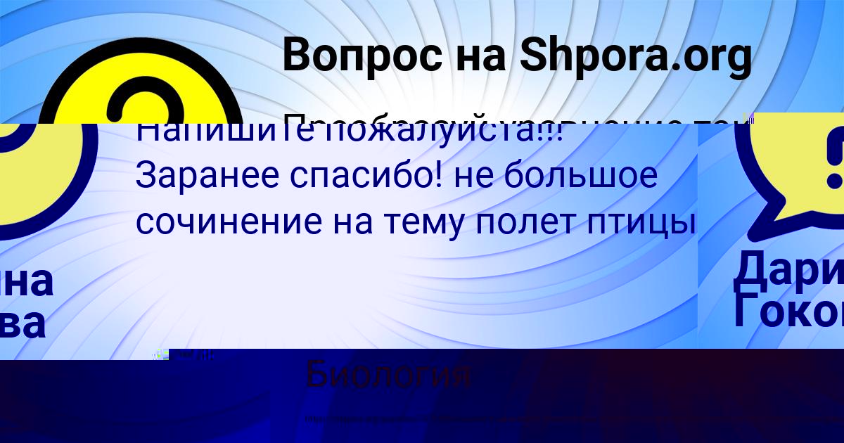 Картинка с текстом вопроса от пользователя VADIM ALESHIN