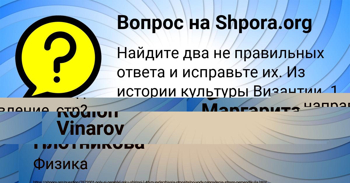 Картинка с текстом вопроса от пользователя Маргарита Плотникова