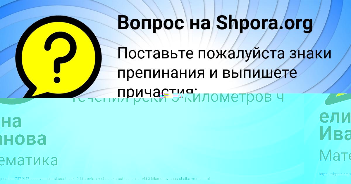Картинка с текстом вопроса от пользователя елина Маляр