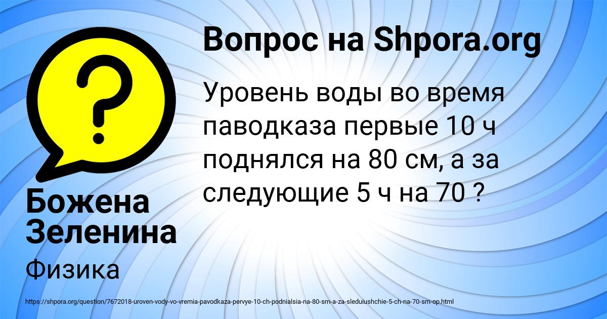 Картинка с текстом вопроса от пользователя Божена Зеленина