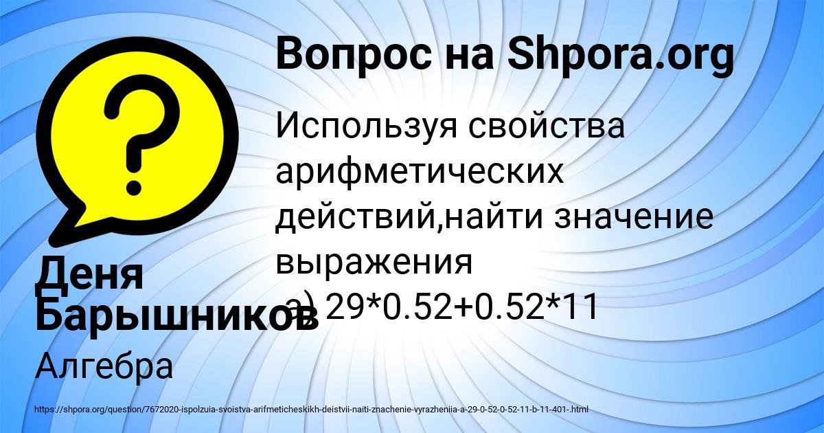 Картинка с текстом вопроса от пользователя Деня Барышников