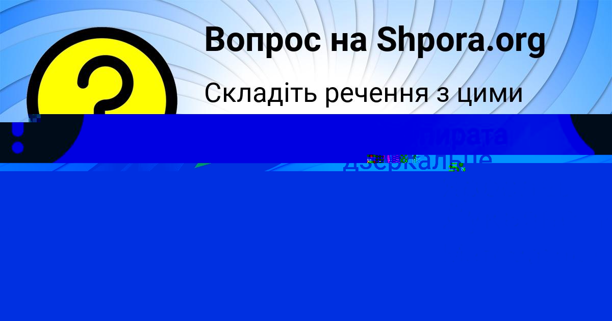 Картинка с текстом вопроса от пользователя Ярослава Лукьяненко